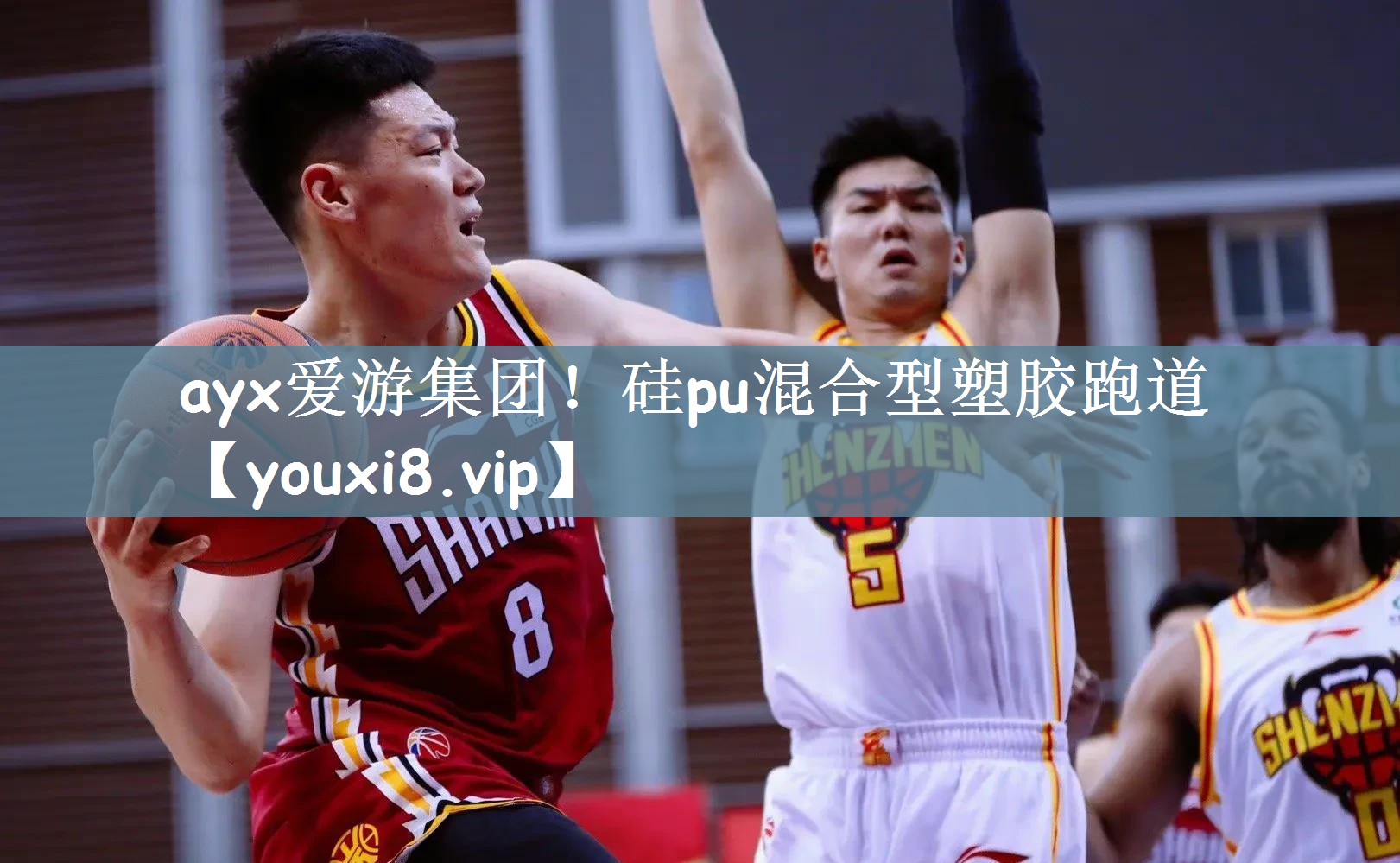 硅pu混合型塑胶跑道